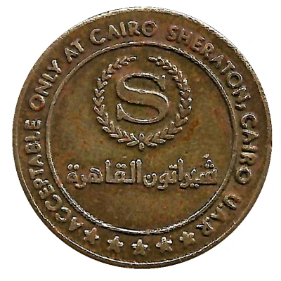 ¼ Dollar Gaming Token - Cairo Sheraton Hotel and Casino back