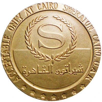 ½ Dollar Gaming Token - Cairo Sheraton back