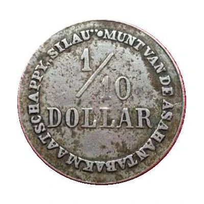 ⅒ Dollar Silau Tabakmaaschappy ND front