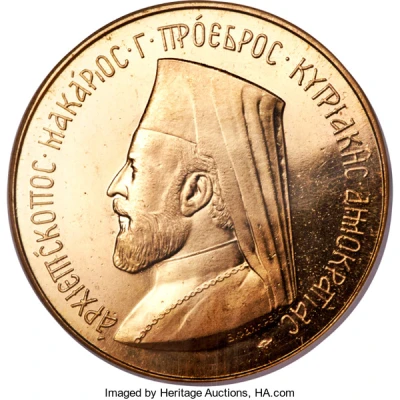 ½ Sovereign Archbishop Makarios III front