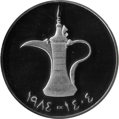 1 Dirham - Large Proof Souvenir Silver front