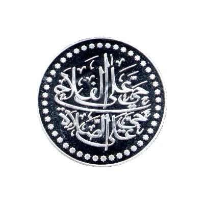 1 Dirham Silver Bullion back