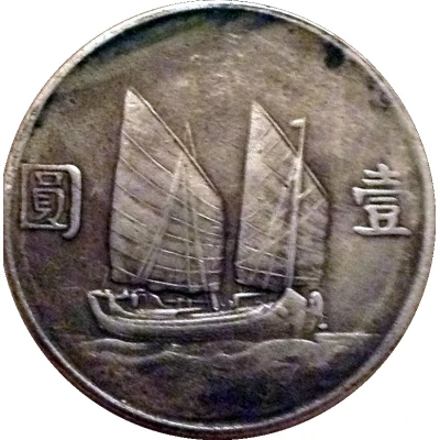 1 Dollar - 1938 Japanese Conquest Of Shanghai One Year (Reproduction) ND back