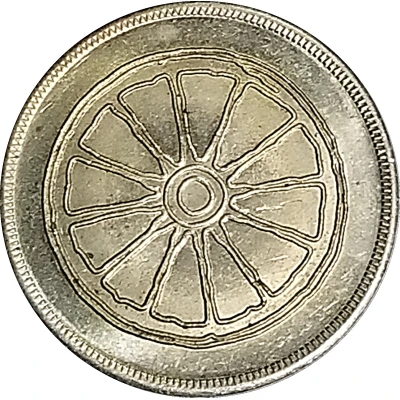 1 Dollar - Ellis Mercantile ND back