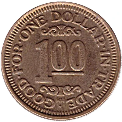 1 Dollar - St. John's (Albany, Indiana) ND back