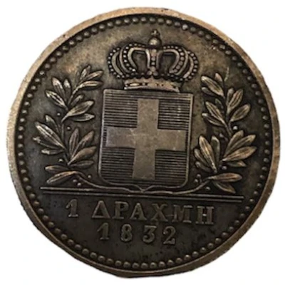 1 Drachme - Othon 1832 ND front