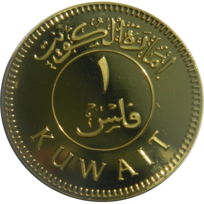 1 Fils Kuwait ND front