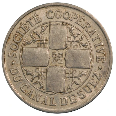 1 Franc - Société Coopérative du Canal de Suez front