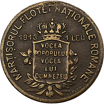 1 Leu National fleet of Romania front