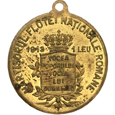 1 Leu National fleet of Romania front