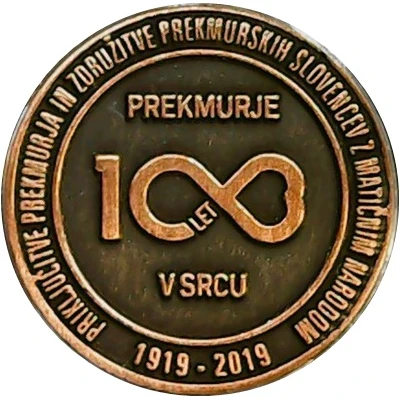 1 Prekmurski pejnez Rejoining of Prekmurje Region front