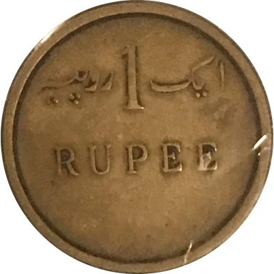 1 Rupee - Pakistan Mint Canteen ND back