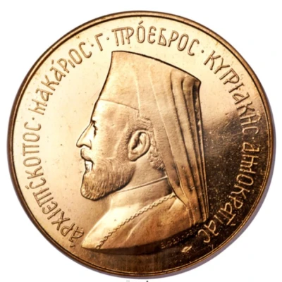 1 Sovereign Archbishop Makarios III front