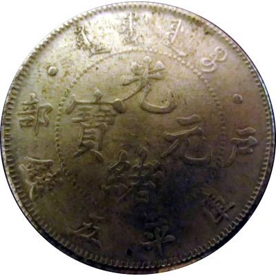 1 Tael - Guangxu (Replica; pattern; Hu Poo; gold) ND front