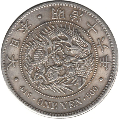 1 Yen - Meiji large type (Replica) ND front