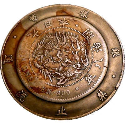 1 Yen - Replica (Coin silver sanvple) ND front