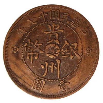 1 Yuan "Auto Dollar" (Copper Replica) ND front