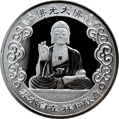 1 Yuan - Loong Money Fo Guang Shan, Kaohsiung ND front