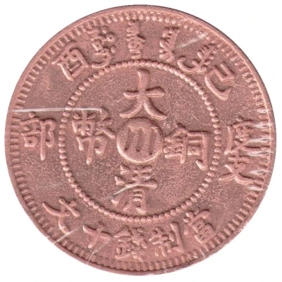 10 Cash - Xuangtong Replica; Chinese: Guangxu; Szechuan mint front