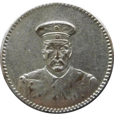 10 Pfennigs (Berlin P.H.) ND back