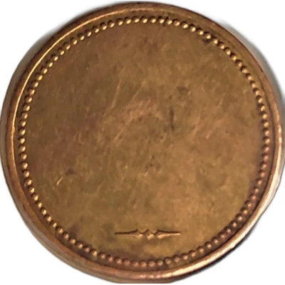 10 Pfennigs (Werth-Marke) ND back