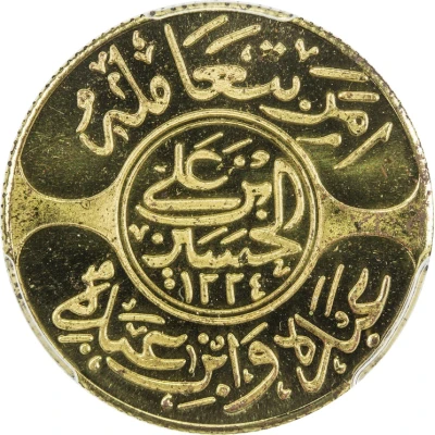 10 Qirsh - Husayn Brass Replica front