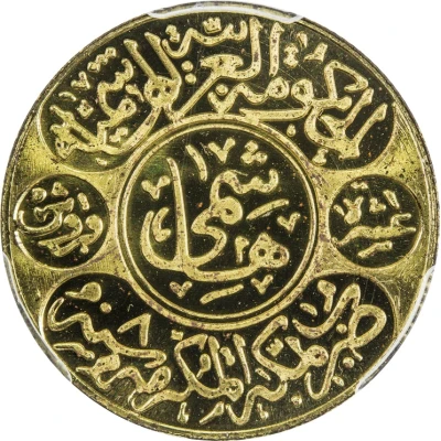 10 Qirsh - Husayn Brass Replica back