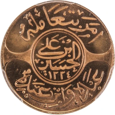 10 Qirsh - Husayn Bronze Replica front