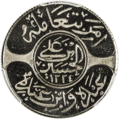 10 Qirsh - Husayn Copper-nickel Replica front