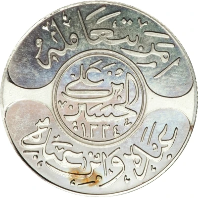 10 Qirsh - Husayn Silver Replica front