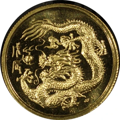 10 Singold Year of the Dragon; 1/10 oz back