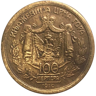 100 Perpers - Nicholas I (Replica) ND back