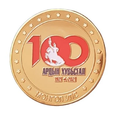 100th Anniversary of Mongolian Revolution ND back