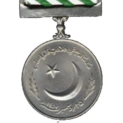 100th Anniversary of Quaid I Azam Medal back