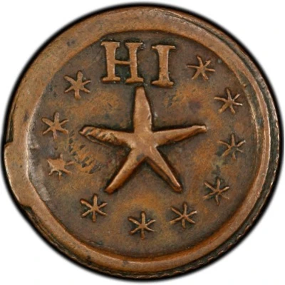 12½ Cents - Wailuku Plantation front
