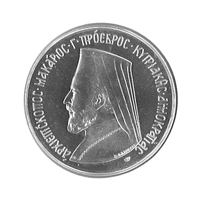 12 Pounds Archbishop Makarios III - First President of the Republic of Cyprus front