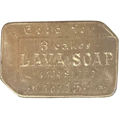 15 Cents - Procter & Gamble Lava Soap (Cincinnati, Ohio) ND front