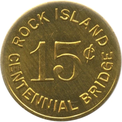 15 Cents - Rock Island Centennial Bridge (Rock Island, Illinois) ND front