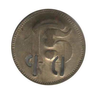 15 Pfennigs (Small lettering Werth-Marke; Countermarked "DP") ND back