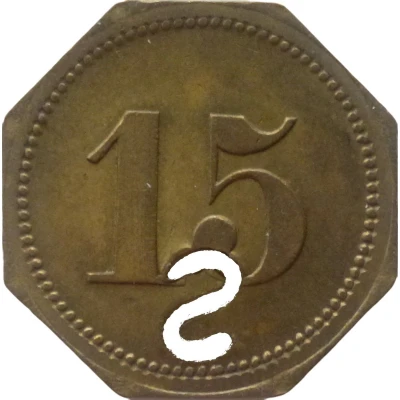 15 Pfennigs (Wert-Marke; with cutout "S") ND back
