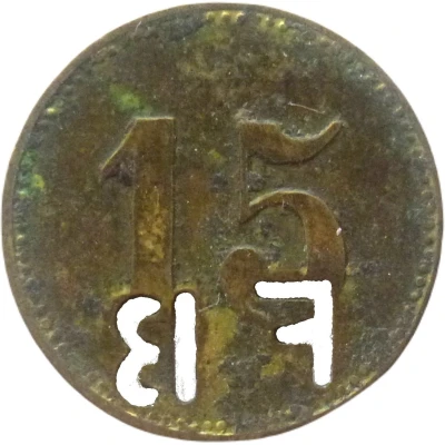15 Pfennigs (Werth-Marke; with cutout "FB") ND back