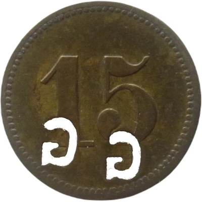 15 Pfennigs (Werth-Marke; with cutout "GG") ND back