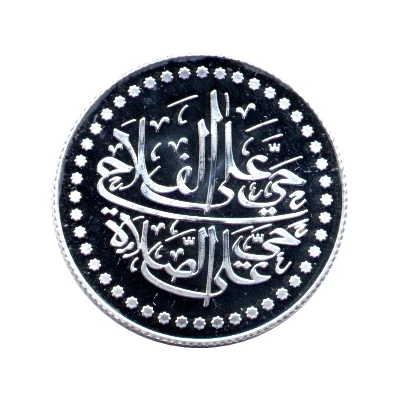 2 Dirhams Silver Bullion back