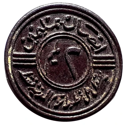 2 Milliemes Tram Token - Alexandria ND back