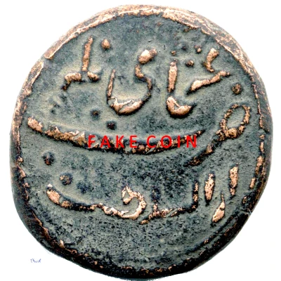 2 Paisa - Tipu Sultan Patan; Modern Imitation back