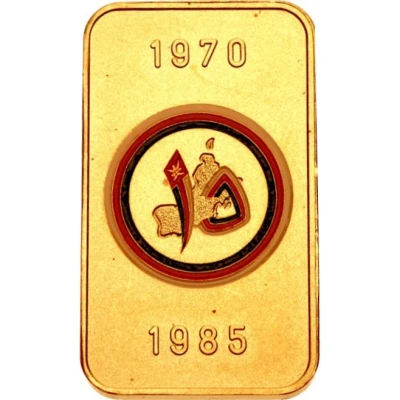 20 Grams Gold - Oman International Bank 15th National Day back