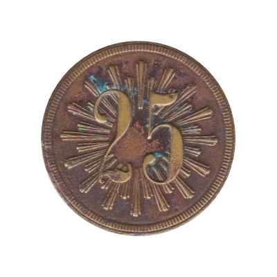 25 Cents - R. A. Brown's Store (Concord, North Carolina) ND back