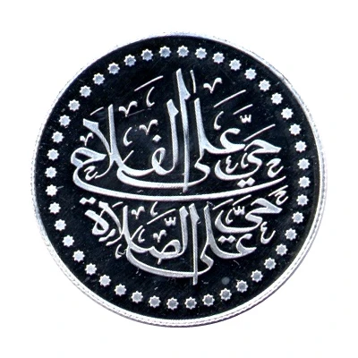 3 Dirhams Silver Bullion back