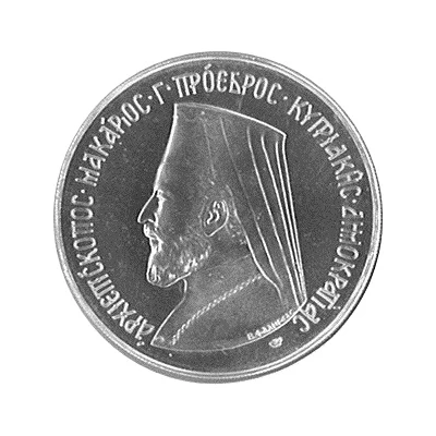 3 Pounds Archbishop Makarios president of the republic of Cyprus front