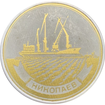 40th anniversary of delivery of the Nikolajew shipyard back